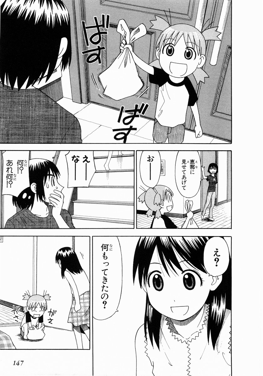 13DL.me_Yotsubato_v02_147.jpg